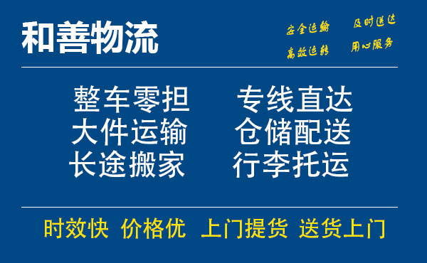 番禺到黎城物流专线-番禺到黎城货运公司