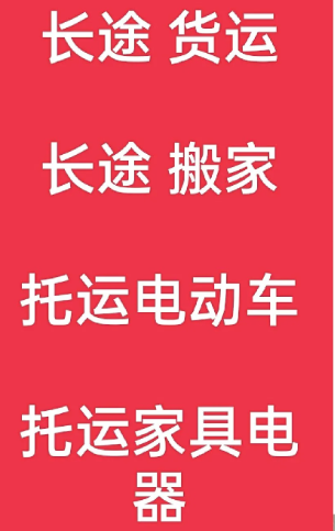 湖州到黎城搬家公司-湖州到黎城长途搬家公司